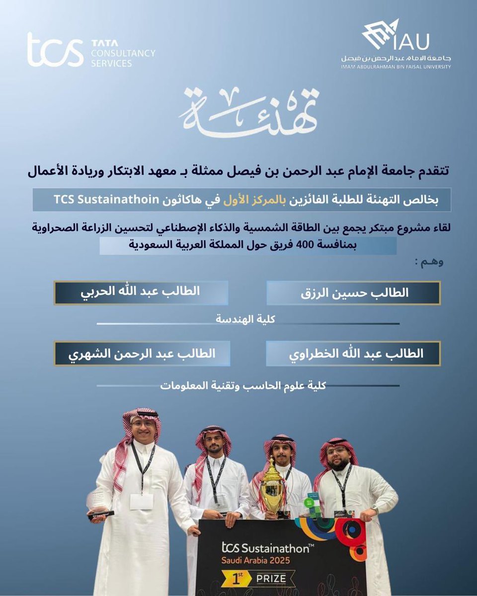جامعة الإمام عبدالرحمن بن فيصل tweet media
