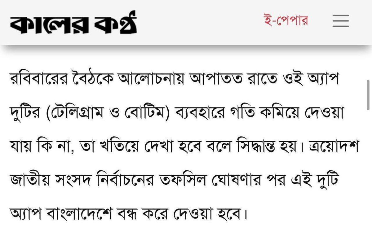 IncomeWay21's tweet photo. 🇧🇩 Dear @durov The Bangladesh government has decided to ban Telegram from our country🥺
Millions of Bangladeshi users rely on Telegram for communication,education,and work🚀
We kindly request your attention to this matter and hope you can help us🙏
#SaveTelegram #Bangladesh https://t.co/xvS1ls46kG