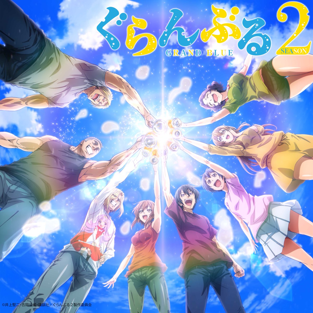 ぐらんぶる てんぷる セット ぐらんぶる＆てんぷる【公式】 (@sakazukiwohosu) / X