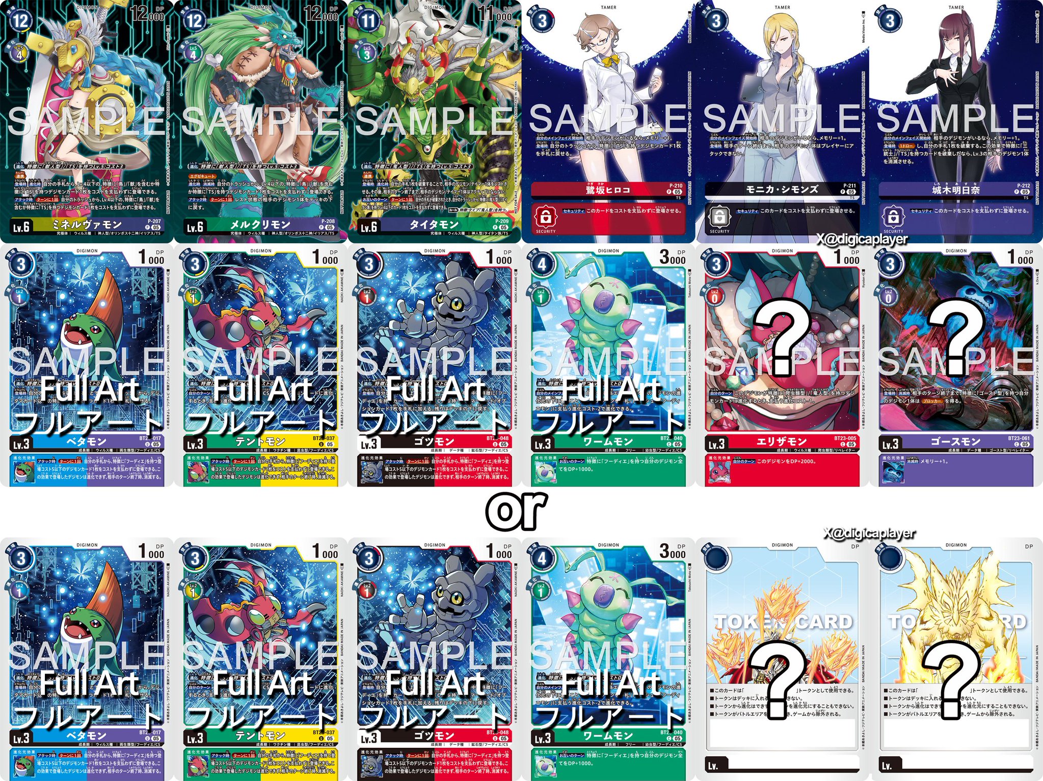 デジモン　CD23枚　まとめ売り デジカプレイヤー＠香港 on X: 