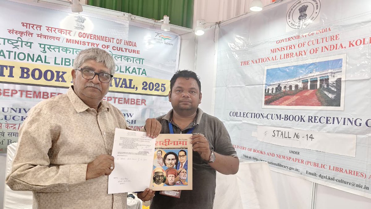 National Library participated in the recently concluded Gomti Book Festival and collected books under the Delivery of Books Act (DB Act). These will be preserved in the Library’s collection, ensuring access and safeguarding them for future generations.