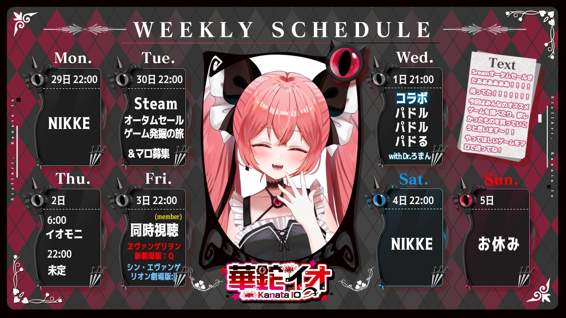 OMEGA X ITTA 숲속의 오두막 スタンプ OMEGA X ITTA 숲속의 오두막