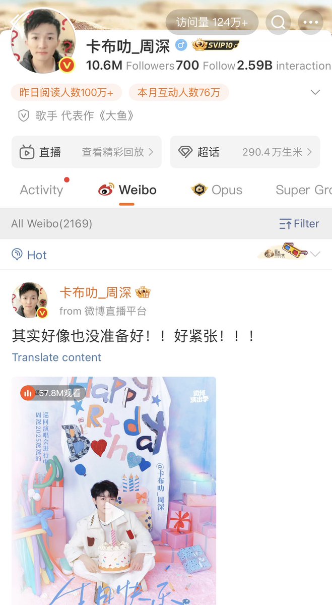 Zhou Shen’s birthday livestream lasted 4.5 hours from 7:29 PM to 12 AM (China time). It ended with over 57.8 million viewers this year 😎

#HappyBirthdayZhouShen #周深929生日快乐 #周深 #ZhouShen #CharlieZhou