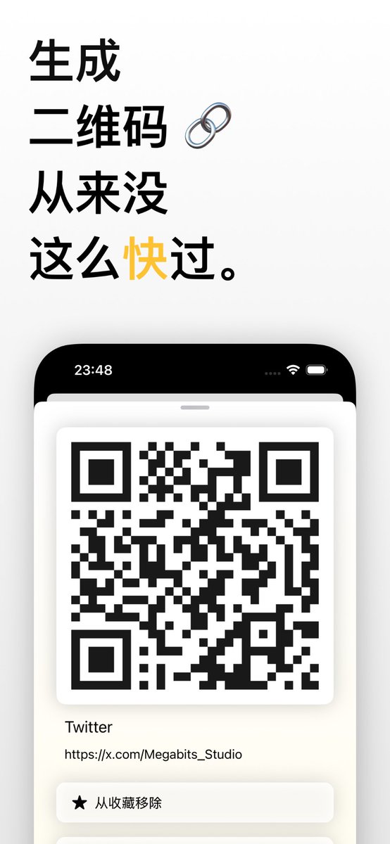 Megabits_mzq's tweet photo. #广而告之 当面加好友发链接神器“码抽屉”，我自己一直都在用

https://t.co/IFA00Nu6Rx https://t.co/0FtEgjSGuY