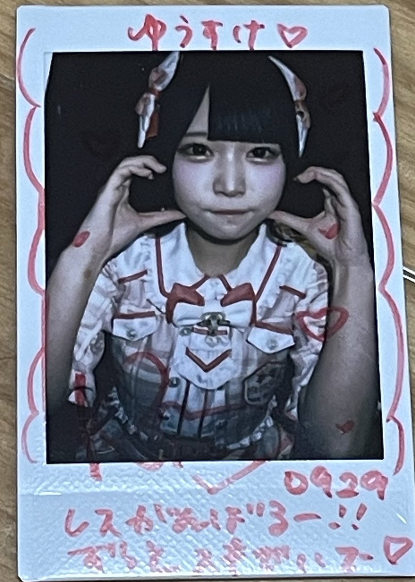 HEROINES PARTY

初最前でした。りるむ近すぎて多分顔溶けてた…。久々にパフォーマンスゆっくり見れて楽しかったよ！

 #おとぎの国のりるむちゃん
