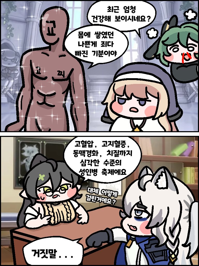 병주고힘주고
#트릭컬 #Trickcal