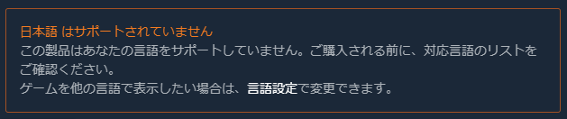Steamのセールが始まりました！
この画像を見て絶望した人も多いことでしょう！
PCOTはそんな言語の壁を打破する為に生まれた翻訳支援ツールです！面倒な登録やインストールの手間なく直ぐにお使い頂けます！しかも無料です！
この機会に是非！

DLはこちらから！
gc-net.jp/s_54/