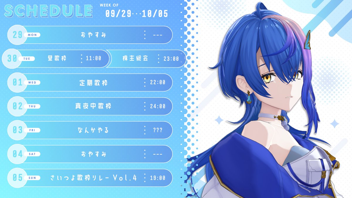 瀬戸乃とと🐟✨10/10(金)BD3Dライブ🎤 (@setono_toto1010) / X