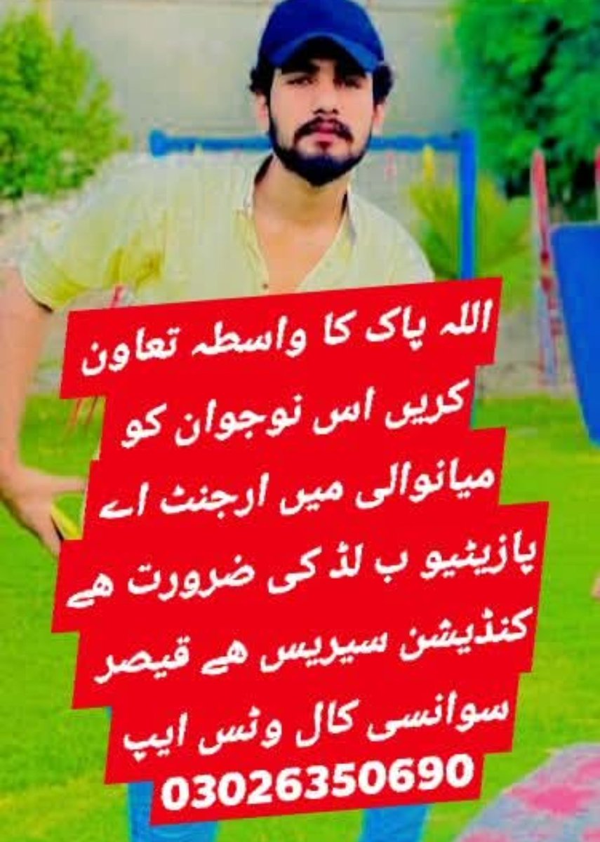 SawansV's tweet photo. انتھائی  ارجنٹ۔  سب دوست ش ئیر بھی کردیں۔  
اس کے لئیے ارجنٹ اے پازیٹیو ب ل ڈ چاھییے 
قیصر سوانسی کال وٹس ایپ 03026350690 https://t.co/TgSH5SBgSN