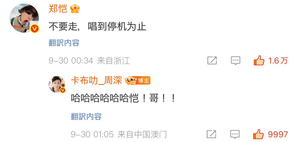 谢谢哥哥们😭😭😭

#周深
#ZhouShen
#周深929生日快乐
#周深生日直播
Cr.卡布叻_周深
