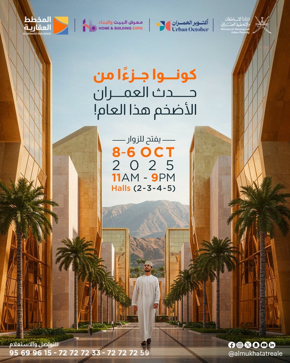 كونوا جزءًا من الحدث العمراني الأضخم لهذا العام. شركة #المخطط_العقارية
تلتقيكم في معرض عُمان للبيت والبناء 2025 بالتزامن مع #اكتوبر_العمران

📅 من 6 إلى 8 أكتوبر 2025
⏰ من الساعة 11 صباحًا حتى 9 مساءً
<a href="/almukhatatreale/">المخطط العقارية</a>
#عقارات 
#العقارات