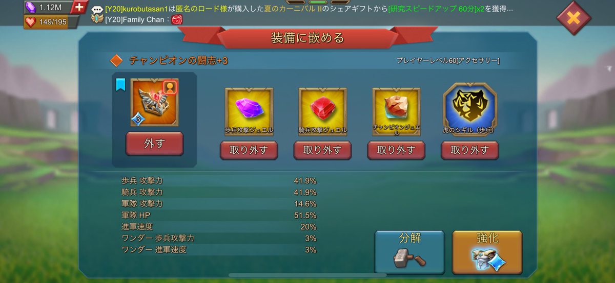 チャンプアクセ出来た
ローモバ[完]