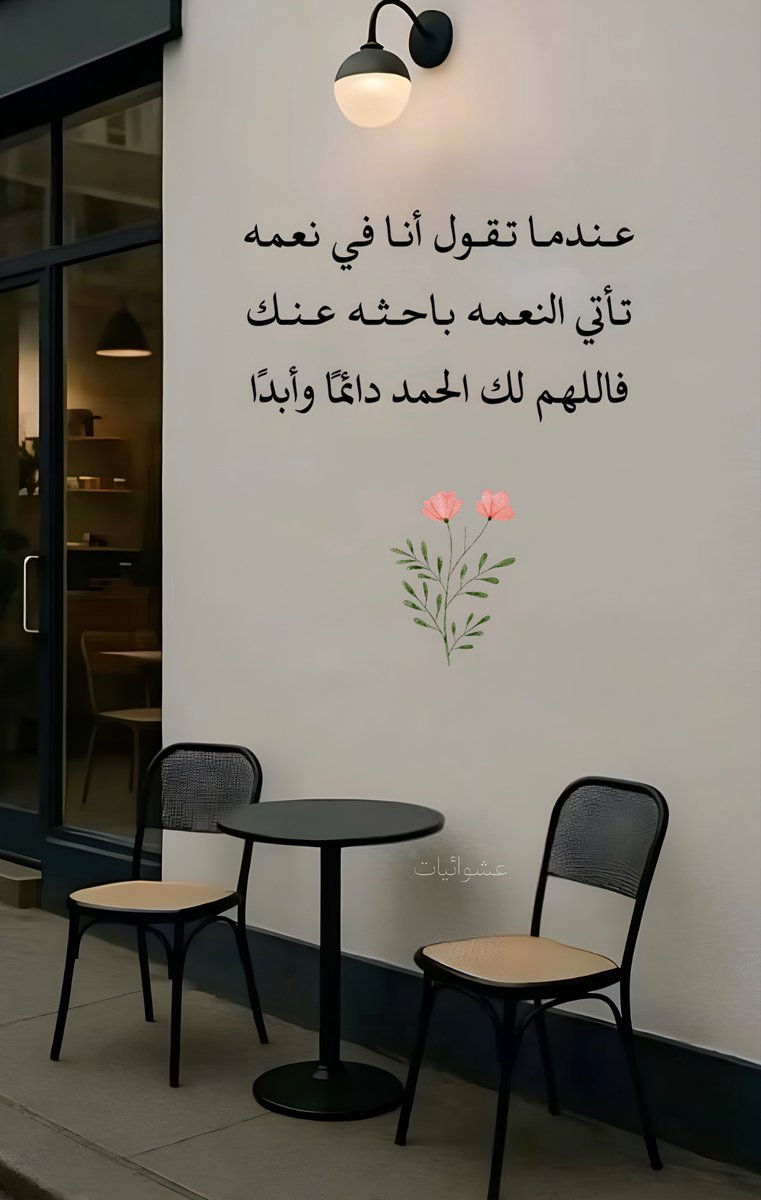 عشوائيات (@eashwayiyaat) on Twitter photo 