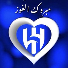 الف مبروووووووك يازعماء ويا جماهير الهلال 
#مساء_الخير_والسعاده