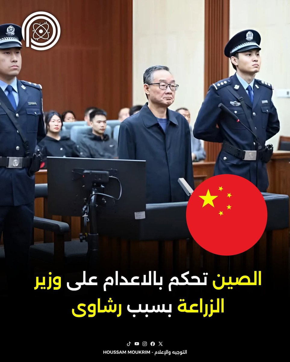 المغرب احسن من الصين بالنسبة لاخواننا في أحزاب سياسية 🤣😂