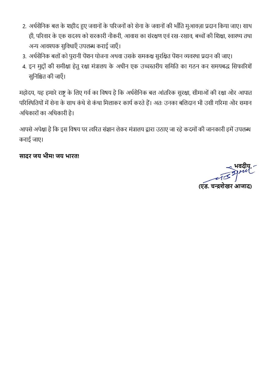 Paramilitary_in's tweet image. केंद्रीय अर्धसैनिक बलों के जवानों को शहीद का दर्जा एवं समकक्ष सुविधाएँ प्रदान करने हेतु माननीय केंद्रीय गृहमंत्री @AmitShah जी को पत्र लिखे जाने के लिये @BhimArmyChief चंद्र शेखर आज़ाद को धन्यवाद ।

पुरानी पेंशन अर्ध सैनिक बल का हक़ है, वो उसको मिलना चाहिये।

#OPSFORCAPF…