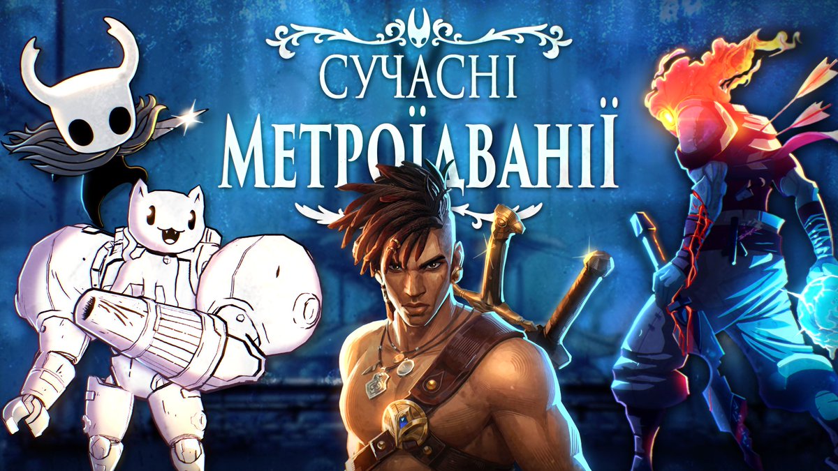 Нове відео на каналі!🎉

У ньому я розповідаю про п'ять сучасних метроїдваній, у які варто пограти після Silksong🎮

Лінк в реплаях👇