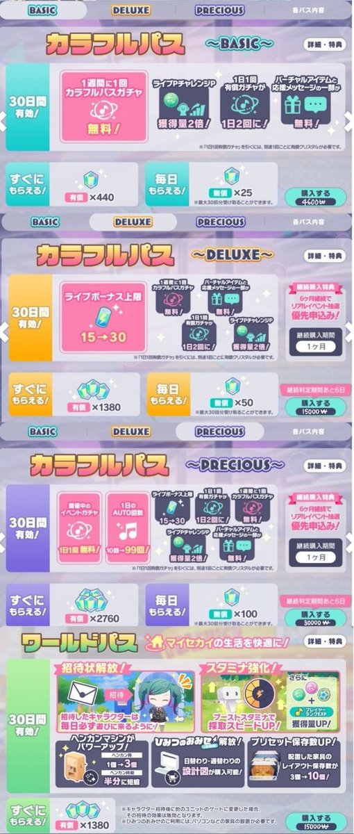 슈 | 프세카 앙스타 대리과금 | 거래계 tweet media