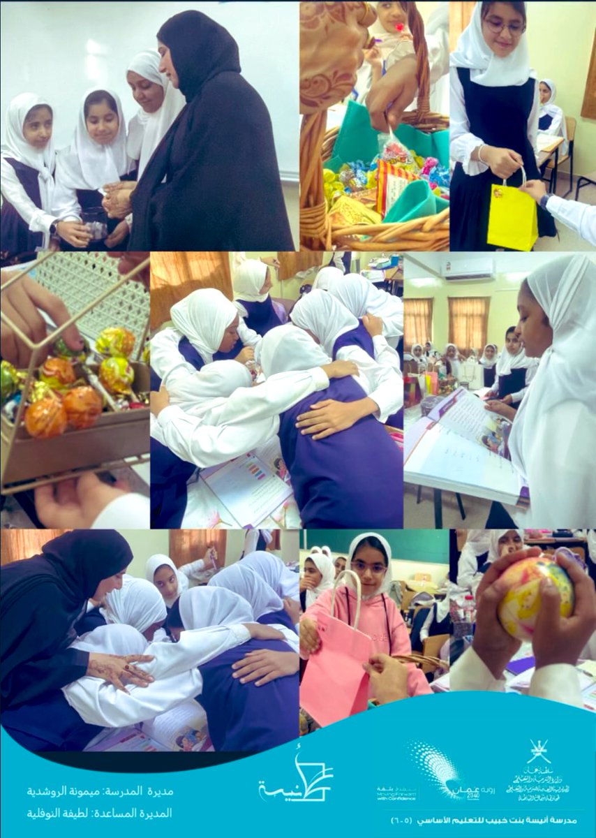 في مناخٍ مدرسيٍّ محفّز وبيئةِ تعلّمٍ جاذبة، قدّمت أ. منال البوسعيدية نصًّا أدبيًّا بعنوانِ/مدرسة الأخلاق بصحبة طالباتها، ضمن تنفيذ الإنجاز الدراسي(التقدّم الدراسي ومهارات التعلّم) بإدارةٍ صفيةٍ فاعلةٍ وربطٍ ثريّ بواقع المجتمع المحلي. 
#فعاليات_تعليمية_شمال_الباطنة  
#تعلم_مستدام