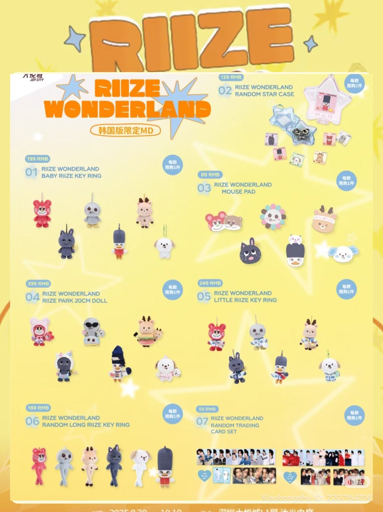 riize - Search / X
