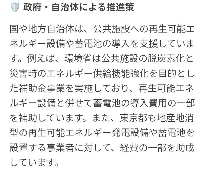 neruson_daisuke's tweet photo. 再生可能エネルギーの課題は発電量が季節や天候に左右され、需要と供給のバランスが崩れること

その解決策のひとつとして資源エネルギー庁や環境省では蓄電施設の推進、支援をしてるわけだが、この国策に乗ってる海帆を本日追加出来たのは地合いの悪さと売り屋さんに感謝だよ https://t.co/9n00iBJZdI