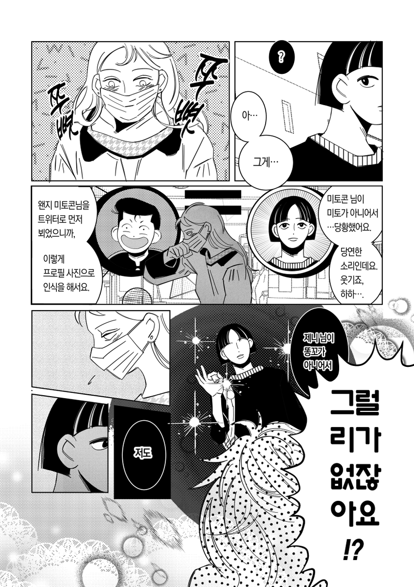 10beetle10's tweet photo. 푸슝 답변했습니다~ 그리고 <(속) 호댐러의 감정> 맛보기~~ 
호댐 호열대만 洋三 https://t.co/82SwAjdP7F
