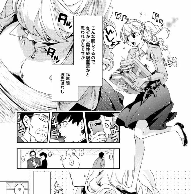 ふくらみふくらむ　水瀬マユ作品集のエロシーン2
