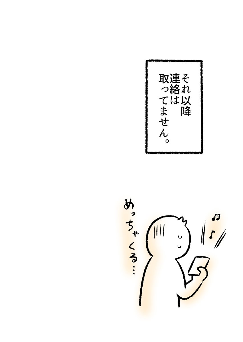 自分が会ってきた編集さんたち(3/5) 