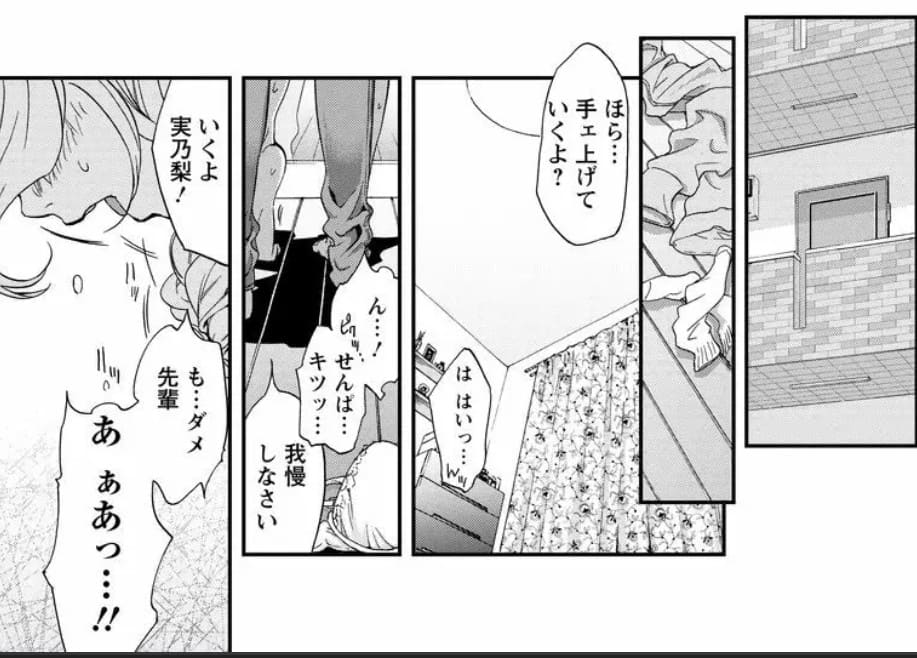 ふくらみふくらむ　水瀬マユ作品集のエロシーン7