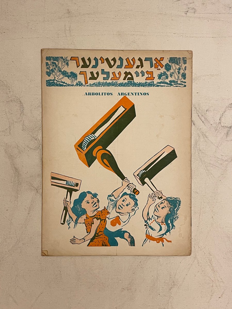 איציק tweet media