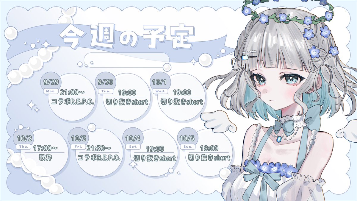 瑠依　10/10までにお渡し予定 黒江 萬白🖤🎧🤍@10/1🎉2周年 on X: 