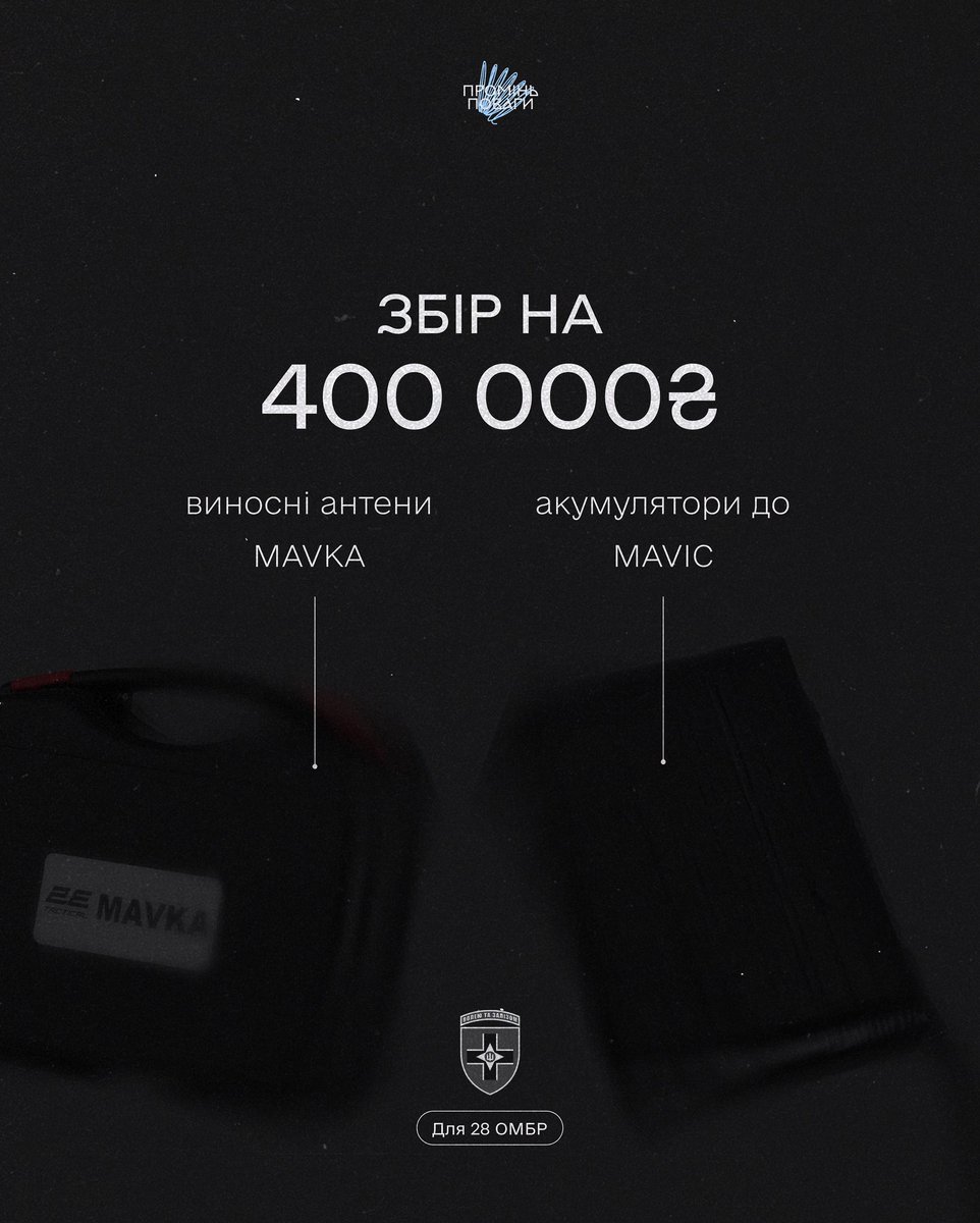 lightofrespect_'s tweet photo. In modern war — speed is life. And right now, it’s all about speed: within a week we need to raise 400,000 UAH for @28ombr to purchase portable Mavka antennas and additional batteries for Mavic drones

🔗https://t.co/Wvxhro0bj0
💳4874100029380139
PayPal: mitinaalina1990@gmail.com https://t.co/qpUbJ3Maa2