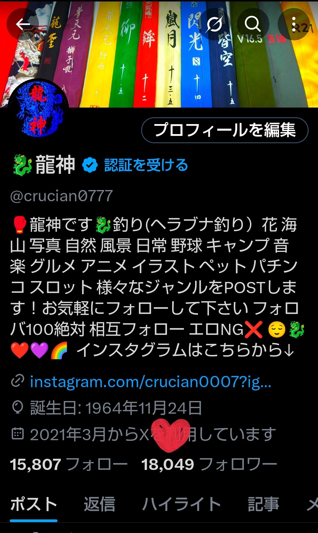 uramo♡ ありぃ ♡ さま専用(フォロワー様割引→13700円 ) 🐉龍神 on X: 