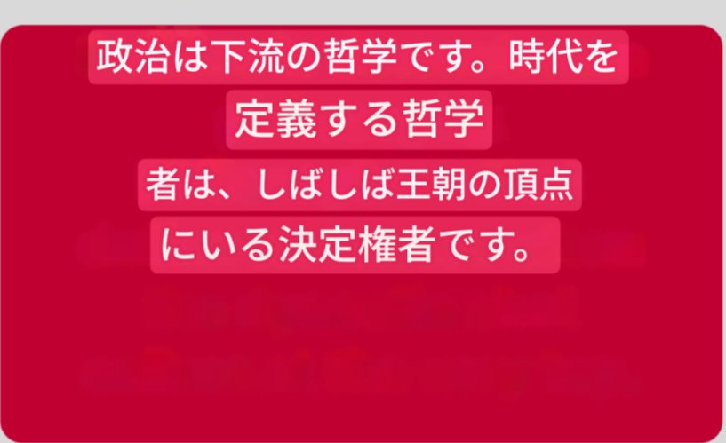 ShiaHuku67772's tweet photo. #政治 は、#哲学 を無視しては解決できない。政治は哲学の #下流 にあるからである。
#politics   #philosophy   #downstream

哲学は、政治という実行プログラムのプロセスを定義する #バイトコード（基本の指示）であり #ソースコード（設計図）である。
#bytecode    #sourcecode
↓ https://t.co/MjidhxcnHz