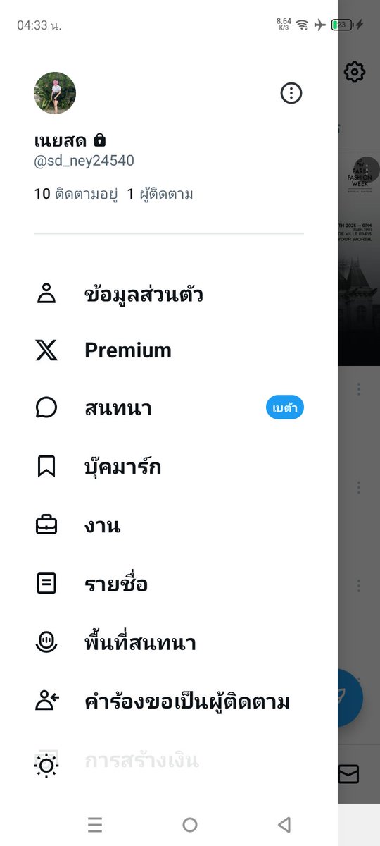 sd_ney24540's tweet photo. @chnchi1111 เล่นอันนี้งับบ https://t.co/uCzCrtPnXS