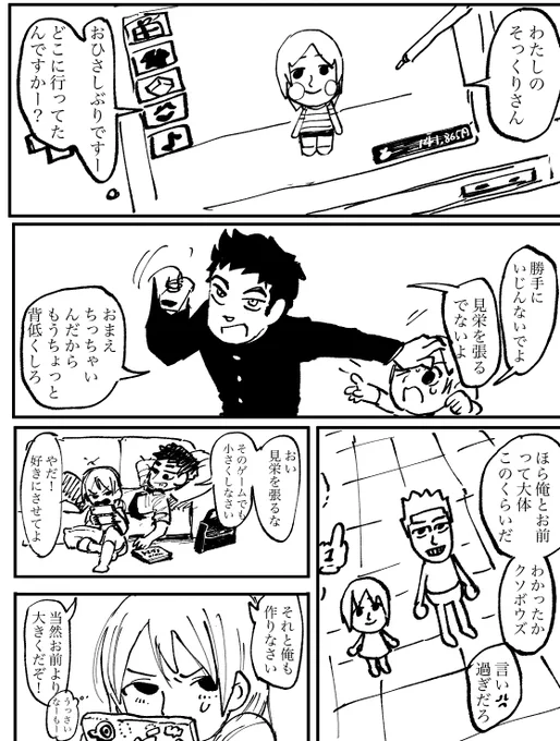 二つ折りタイムカプセル 