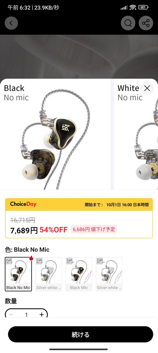 ★速やかに受取評価できる方購入無言取引⭕️ Amazonの商品をPUDOステーションから受け取れないトラブルにあっ