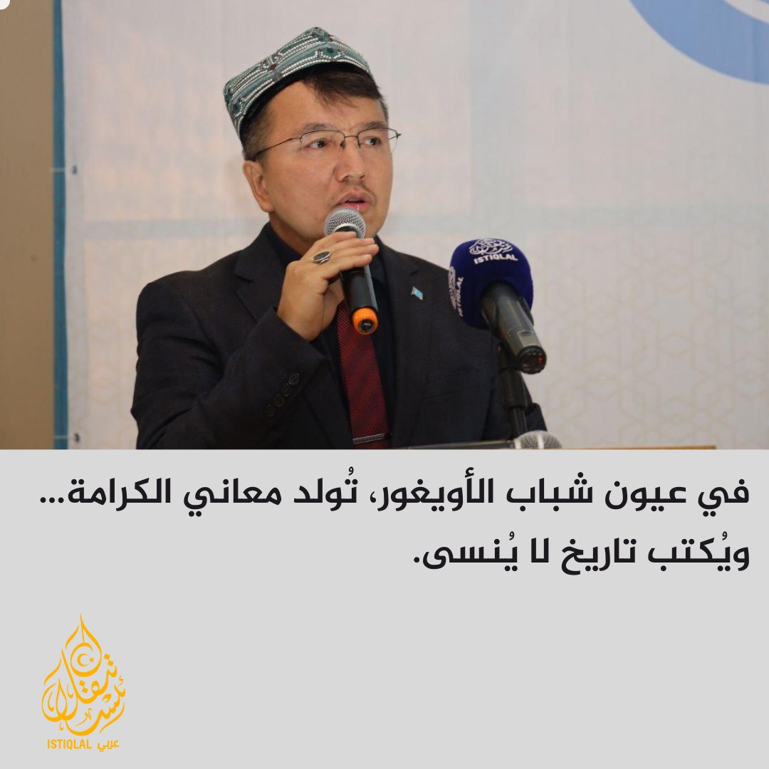 في كل شاب أويغوري، تنبض قضية، ويحيا شعب.