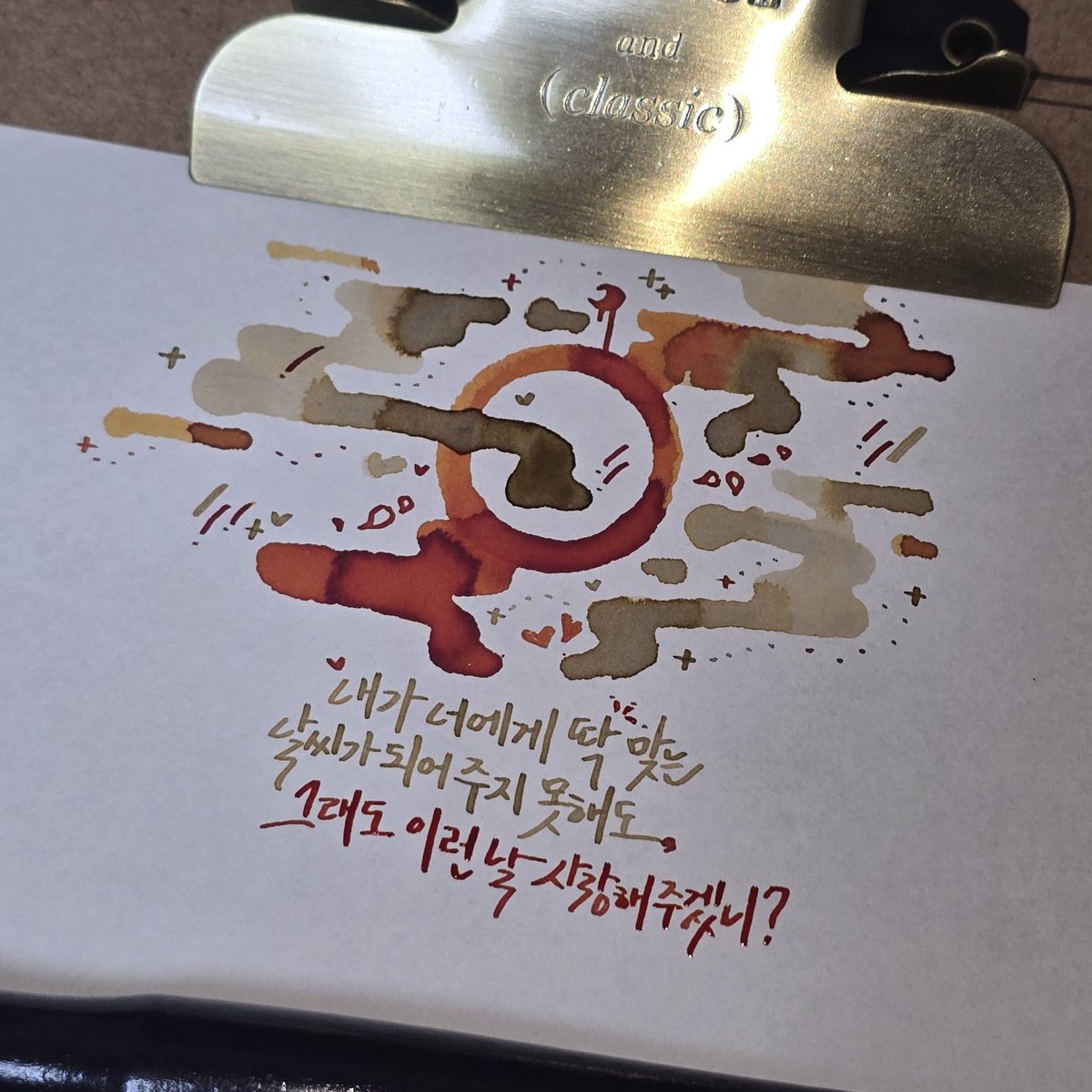 매그행