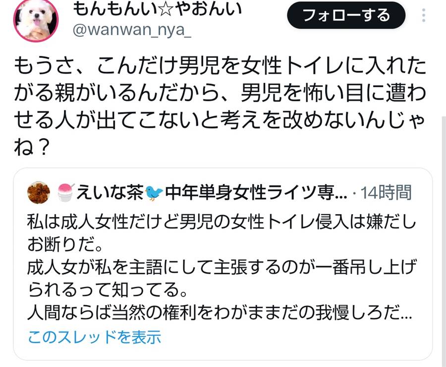 nice19love's tweet photo. 何か知らんけど男児ママ達の暴言が酷い！って印象操作はじめたみたいだから貼っとこ……なんだこれ https://t.co/Ctm2C1bdmL