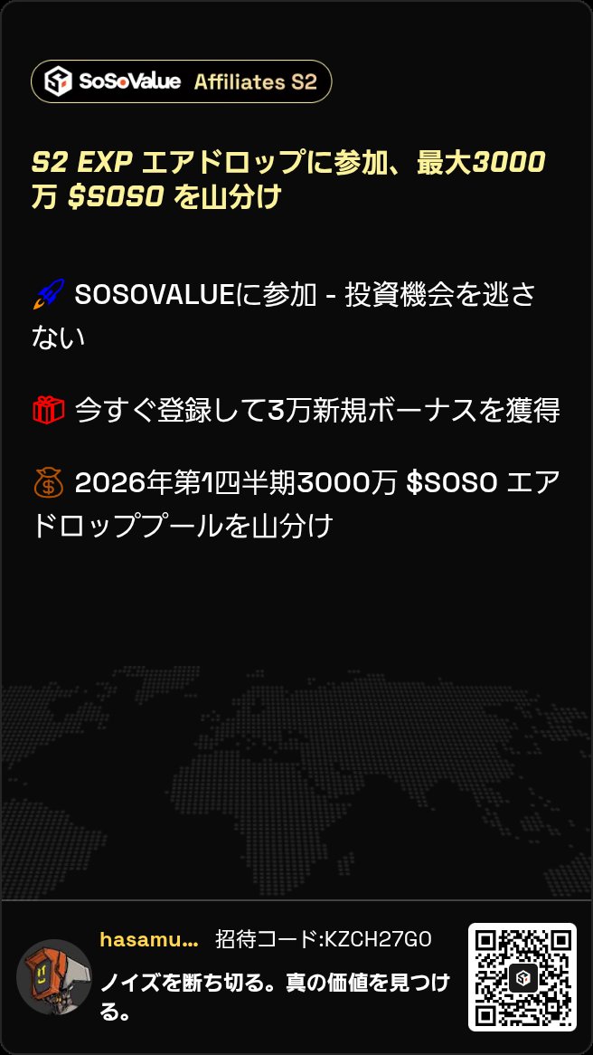 dapyonpyonpyon's tweet photo. 🚀 SOSOVALUEに参加 - 投資機会を逃さない
🎁 今すぐ登録して3万新規ボーナスを獲得 
💰 2026年第1四半期3000万 $SOSO エアドロッププールを山分け

🎁 限定特典：登録で30KのEXPを獲得して$SOSOエアドロップに参加しよう！
👉 今すぐ受け取る：https://t.co/2uvFzgg0hV https://t.co/5cnIlcyiMH