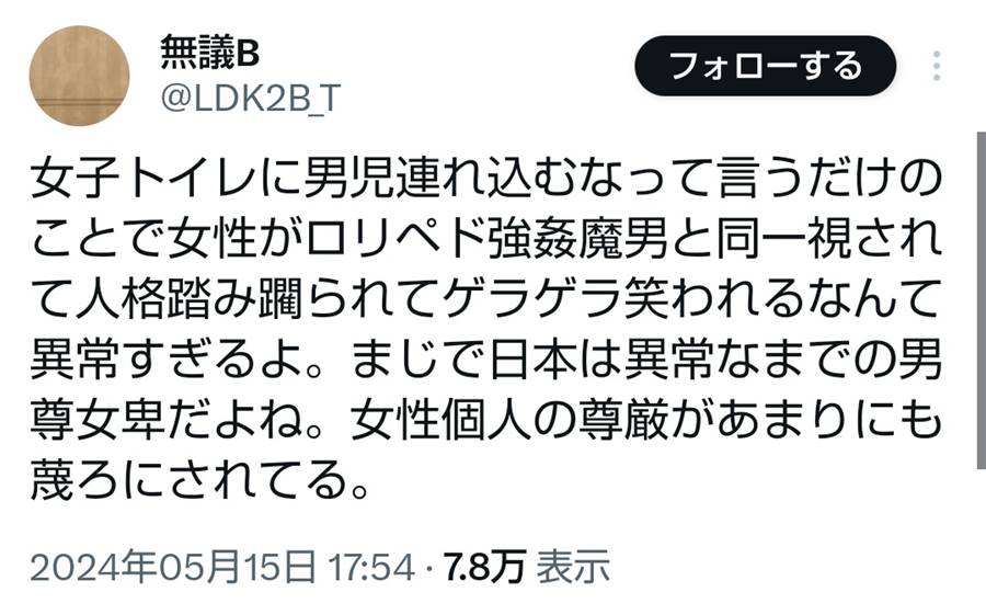 nice19love's tweet photo. 何か知らんけど男児ママ達の暴言が酷い！って印象操作はじめたみたいだから貼っとこ……なんだこれ https://t.co/Ctm2C1bdmL