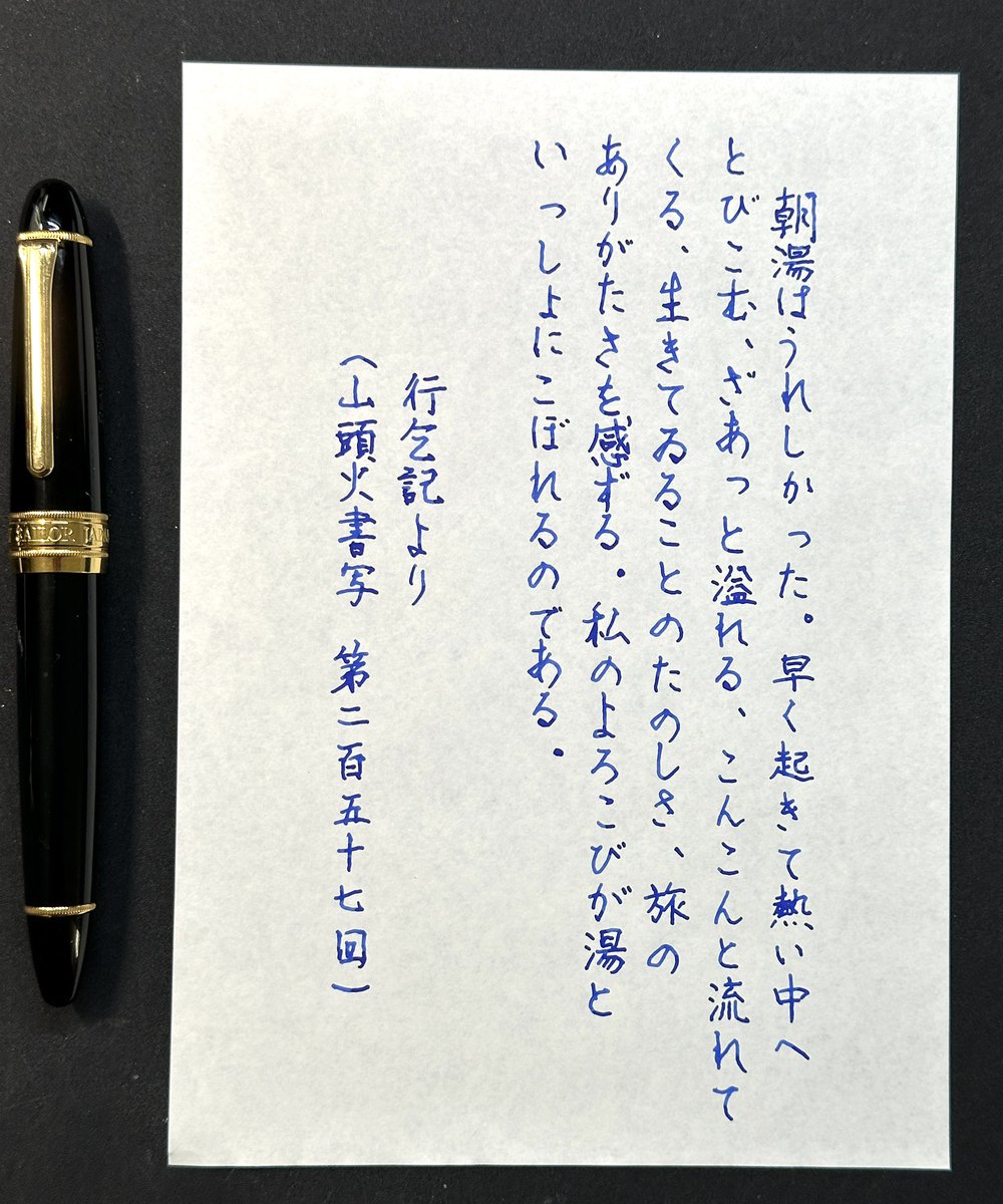 筆まめミュージアムツール3 山頭火-句と版画 マンダウ on X: 