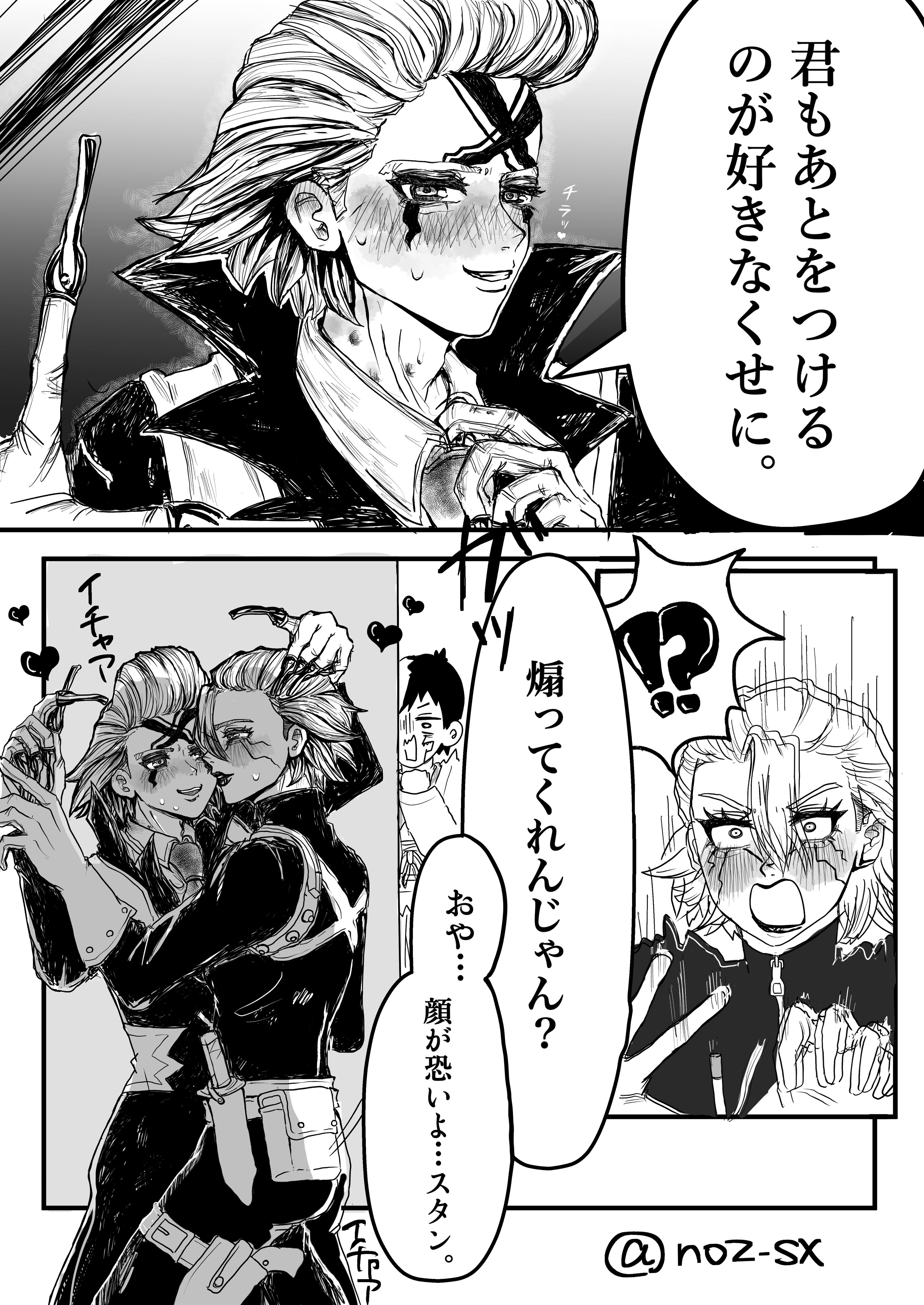 のぞみ️ (@noz_sx) / X