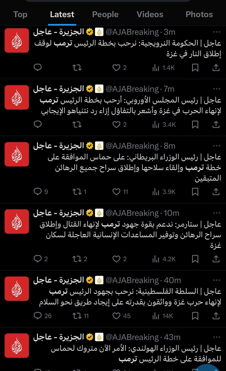 BaraaNezarRayan's tweet image. حماس في مواجهة العالم! 
اللهم انصر حماس وثبّت قادتها وجندها