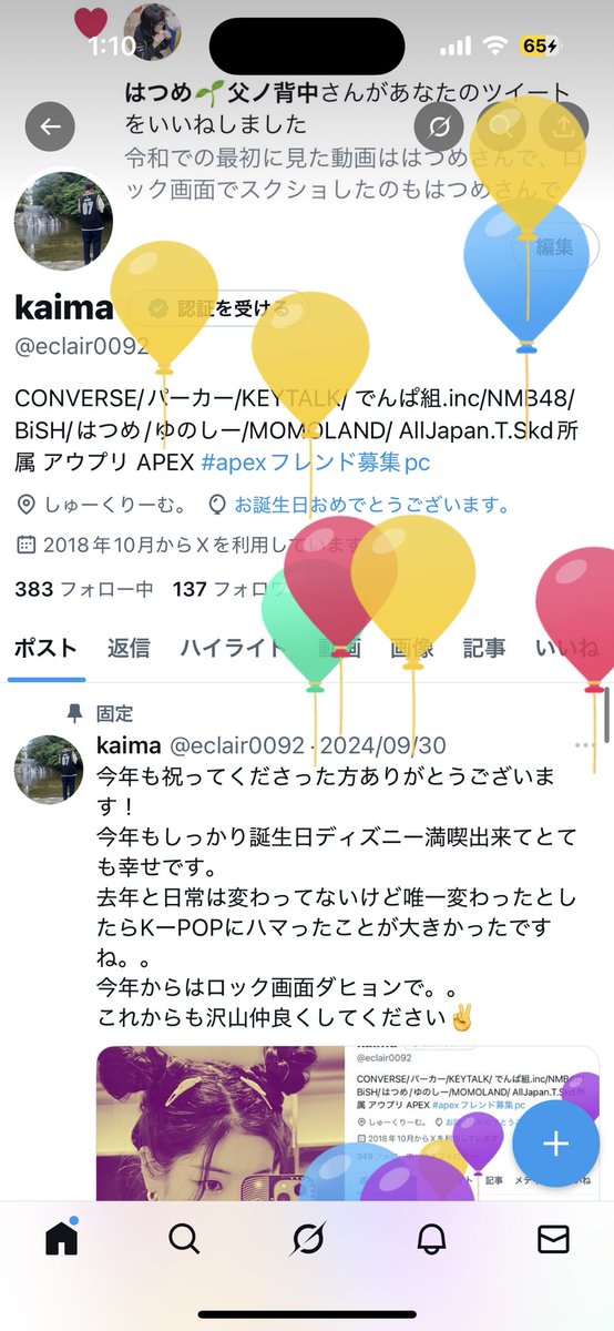 eclair0092's tweet photo. また1つ歳をとりました〜
お祝いしてくれた方ありがとうございました🙏
誕生日ディズニー楽しんできます！
同じ誕生日で推しのりんりんもおめでとうございます！
YOU:ME共にKーPOP好きな方仲良くしてください✌️
#HAPPYRINONDAY2025  #村上璃杏 
#RINON #璃杏と見たい夢のまたその先へ 
#ME_I https://t.co/QLKFuen8Vt