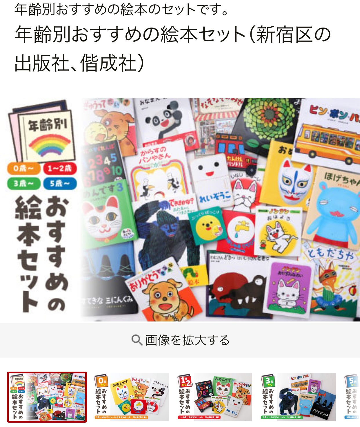 くーちゃん 絵本まとめ売り30冊セット 3歳 4歳 5歳 定番名作 福音館 Amazon.co.jp: こどものとも 人気絵本 まとめ売り38冊 保育園