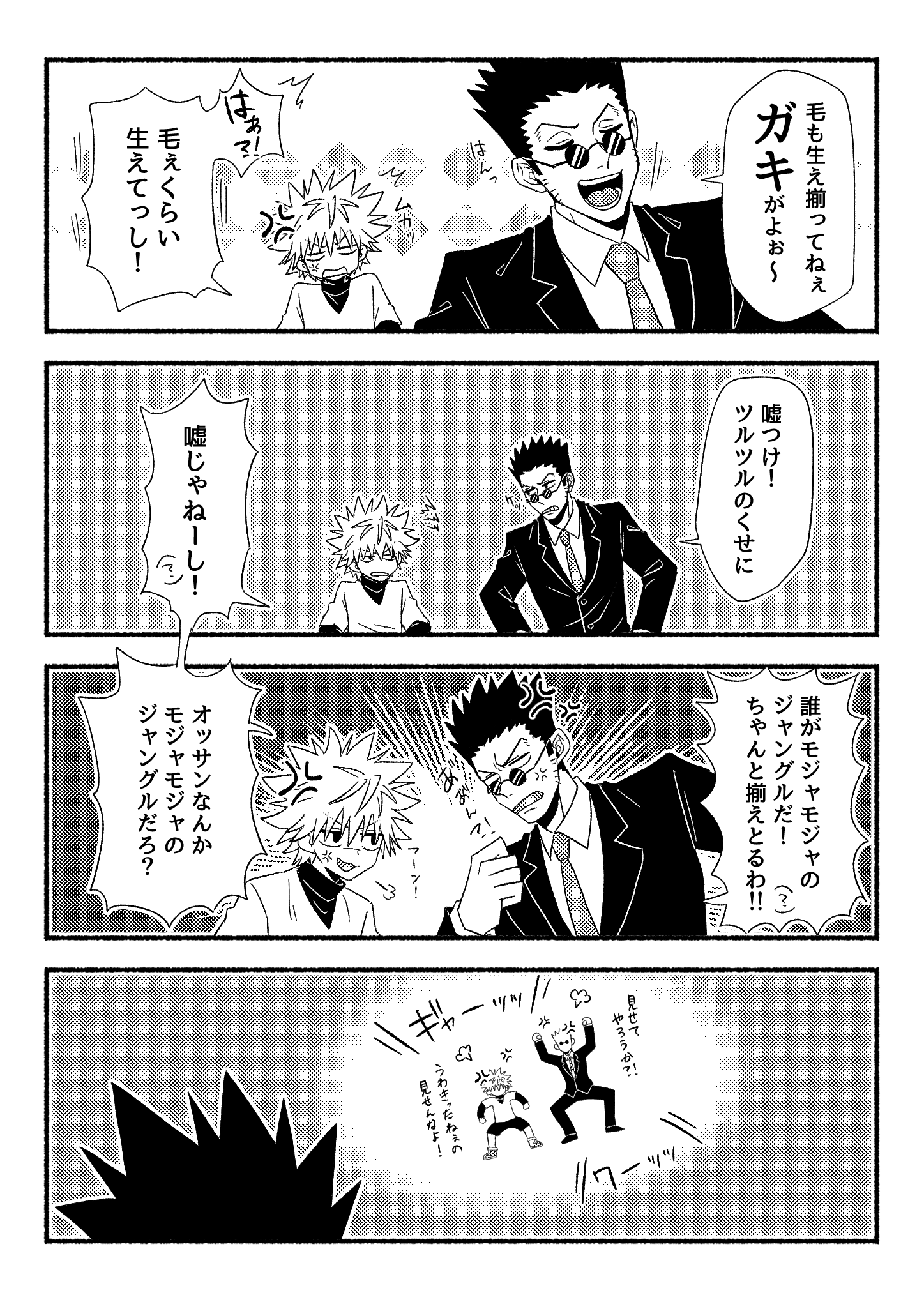 夢小説オーダー　飛鳥様 飛鳥🔴 (@asuka_hxh_000) / X