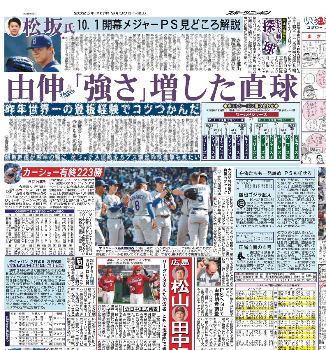 スポニチ　３部セット　野村ヤクルト　西武清原　野茂オールスター スポニチ 3部セット 野村ヤクルト 西武清原 野茂オールスター