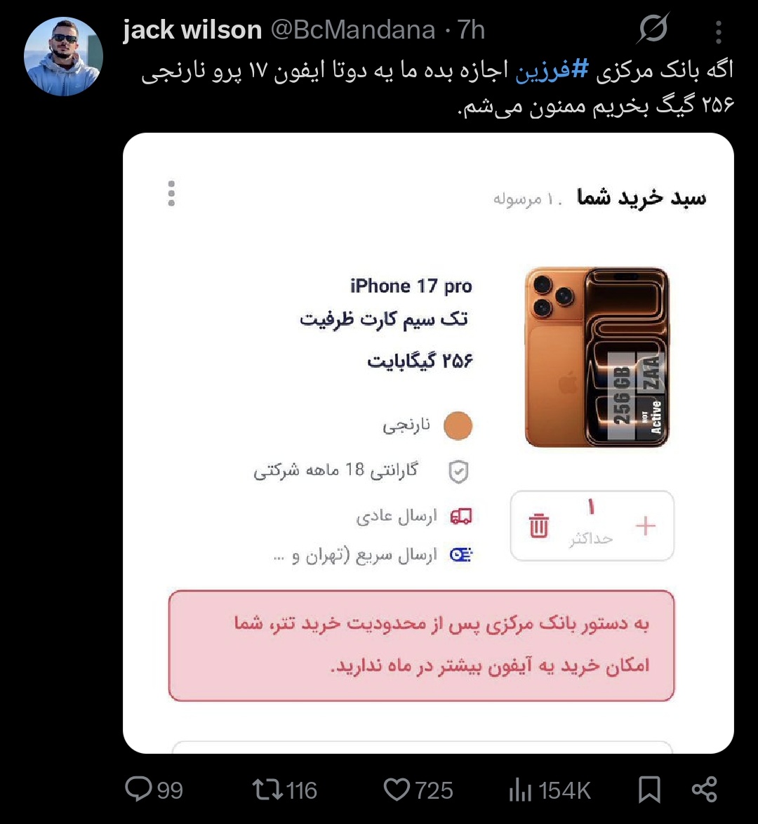 gorbemavaraei's tweet image. بابک زنجانی به فالوبکیهایی که مادرشون رو هم واسه ایمپرشن میفروشن، پول داده که حمله کنن به فرزین (رئیس بانک مرکزی) و همه تقصیرها رو به جای خود نظام، بندازن گردن اون مادرقحبه. حواس جمع باشید و بلاک کنید این مادرجنده ها رو.